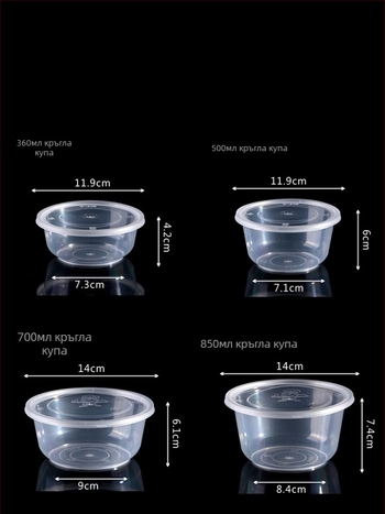 Еднократна кръгла пластмасова купа, инжекционно формована и удебелена за хранене; персонализирана обработка; неразградима.