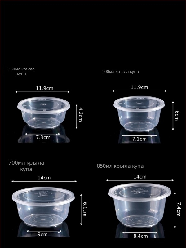 Еднократна кръгла пластмасова купа, инжекционно формована и удебелена за хранене; персонализирана обработка; неразградима.
