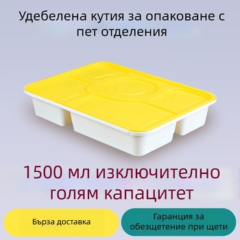 Healthy People пет отделения еднократна кутия за обяд с антикрадешки заключващ механизъм, микровълнова безопасна, PP материал