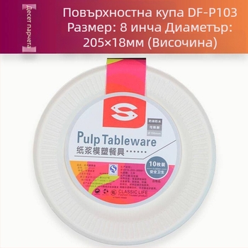 Pisces еднократни прибори за хранене, 1 комплект, пластмаса, лиценз за производство Zhejiangxk16-205-00128