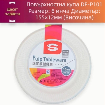 Pisces еднократни прибори за хранене, 1 комплект, пластмаса, лиценз за производство Zhejiangxk16-205-00128