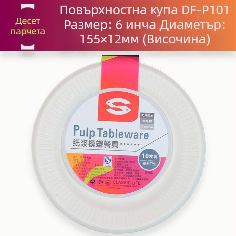 Pisces еднократни прибори за хранене, 1 комплект, пластмаса, лиценз за производство Zhejiangxk16-205-00128