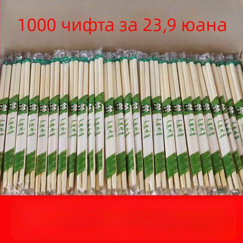 Еднократни бамбукови клечки за хранене, китайски стил; 800–1600 чифта на партида; печат на лого наличен; не са подходящи за микровълнова; хигиенично опаковани