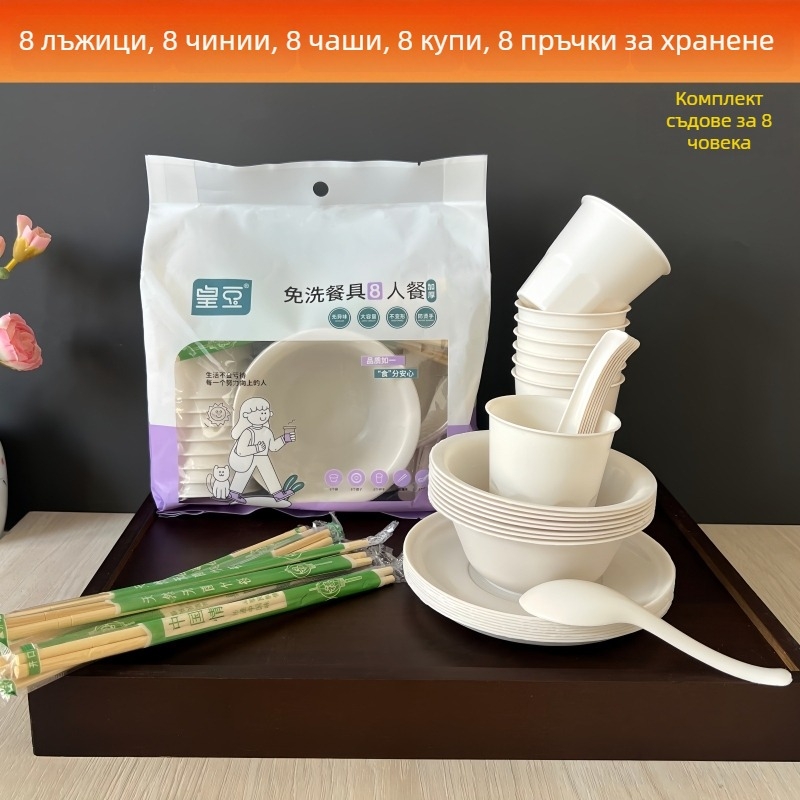 Комплект еднократни съдове от оризова люспа за открито – кръгли чинии и купи, еднократни прибори (клечки за хранене, лъжица и нож) и поднос; удебелен дизайн, 8 комплекта в кутия от 36 броя