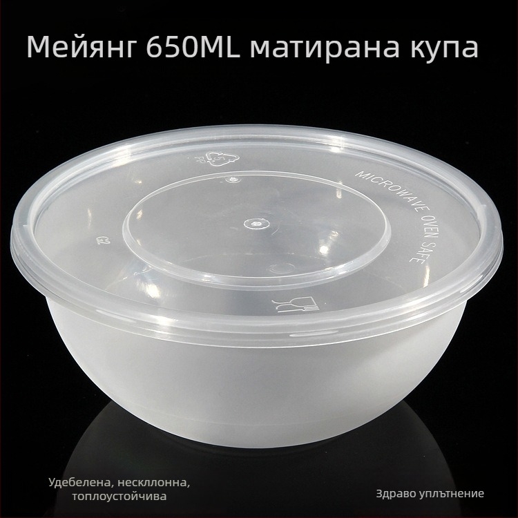 Пластмасова матова купа за Eight-Treasure Rice за бързо хранене, 650 ml капацитет, микровълнова безопасна, печат на лого, персонализируема