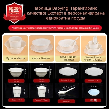 Хранителен клас еднократни съдове от оризова люспа — купички, клечки за хранене и лъжица (3-частен комплект)