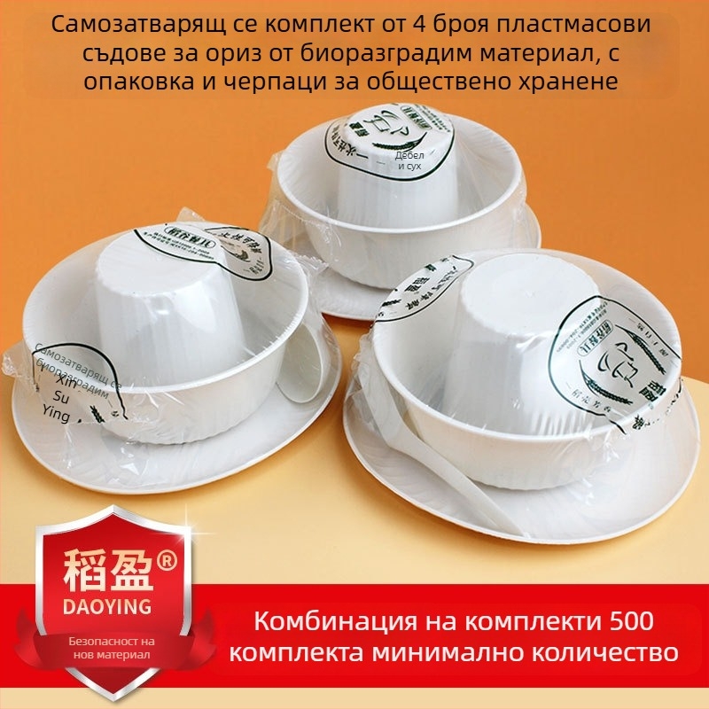 Хранителен клас еднократни съдове от оризова люспа — купички, клечки за хранене и лъжица (3-частен комплект)
