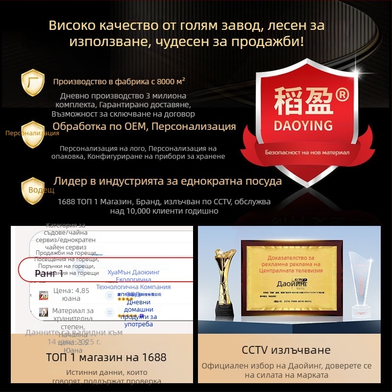 Хранителен клас еднократни съдове от оризова люспа — купички, клечки за хранене и лъжица (3-частен комплект)