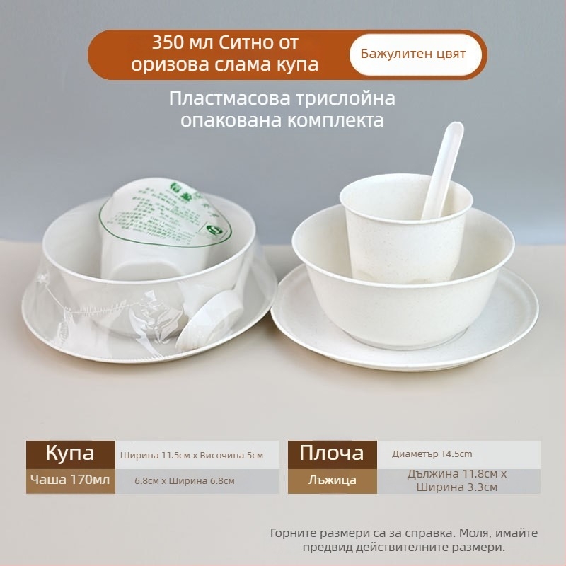 Хранителен клас еднократни съдове от оризова люспа — купички, клечки за хранене и лъжица (3-частен комплект)