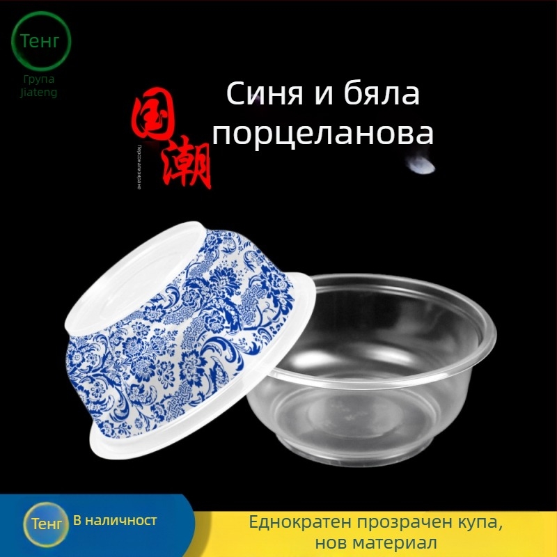 Еднократна кръгла пластмасова купа, 360 ml, 0.25 мм дебелина, печат на лого, персонализирана обработка