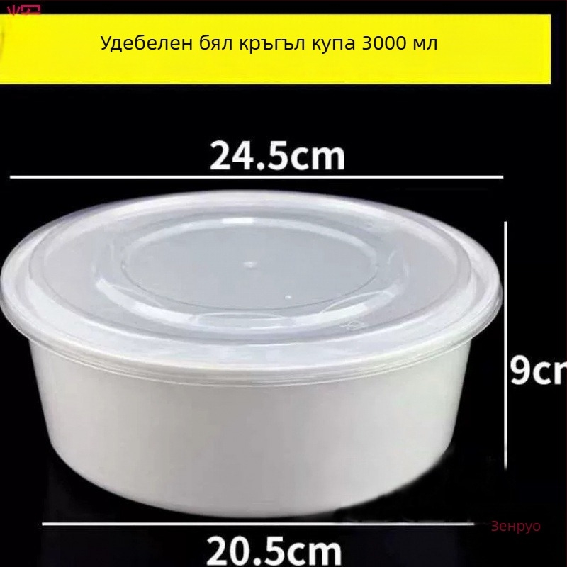 Кръгла еднократна голяма кутия за храна с капак — пластмаса; Микровълнова безопасност: Не; Биоразградим: Не; Код на продукта: BiniD5s3