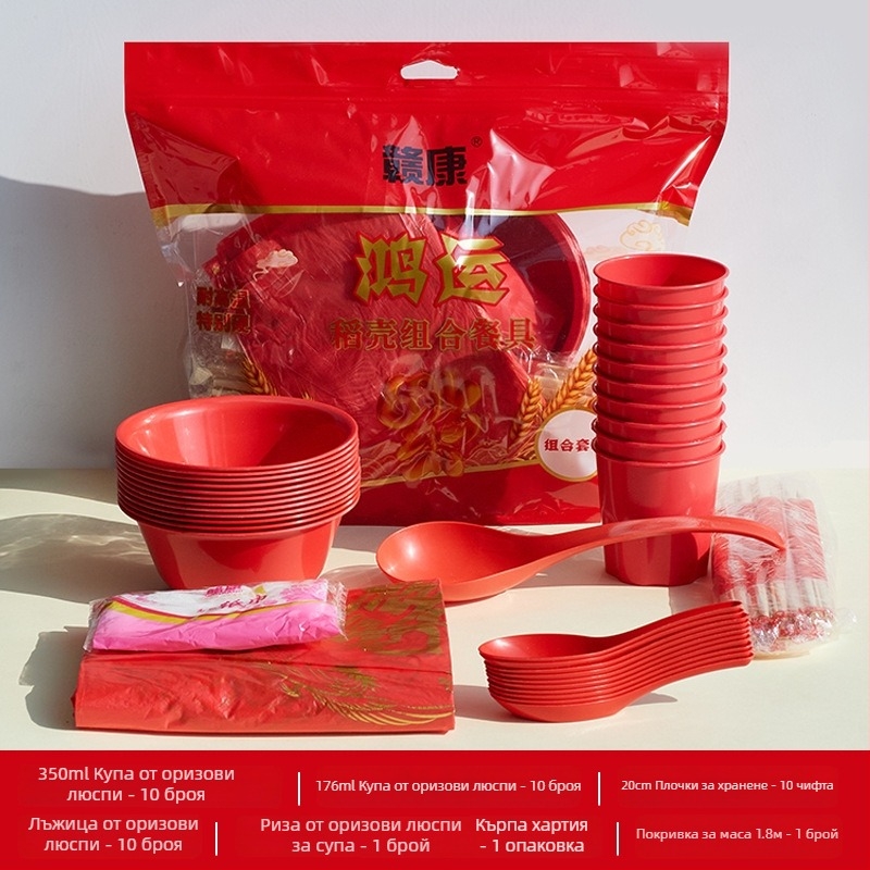 Еднократен комплект съдове от рисова люспа, 7 части, удебелен, с възможност за персонализиране