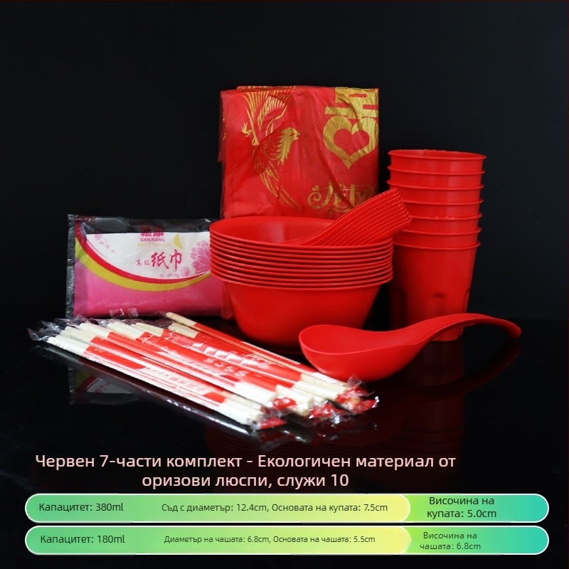 Еднократен комплект съдове от рисова люспа, 7 части, удебелен, с възможност за персонализиране