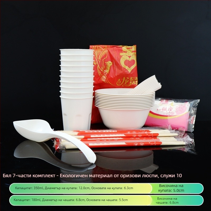 Еднократен комплект съдове от рисова люспа, 7 части, удебелен, с възможност за персонализиране