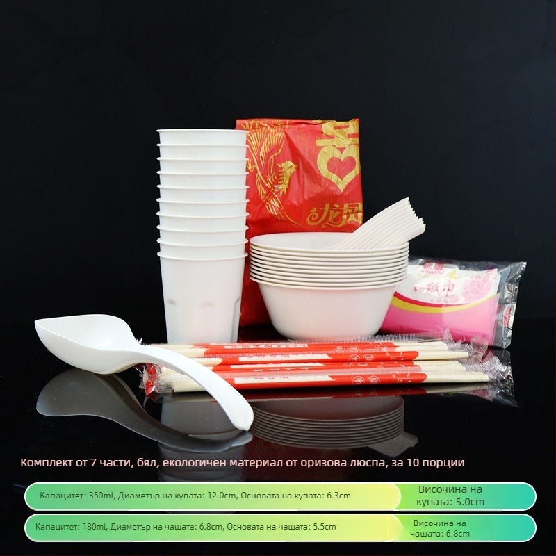 Еднократен комплект съдове от рисова люспа, 7 части, удебелен, с възможност за персонализиране