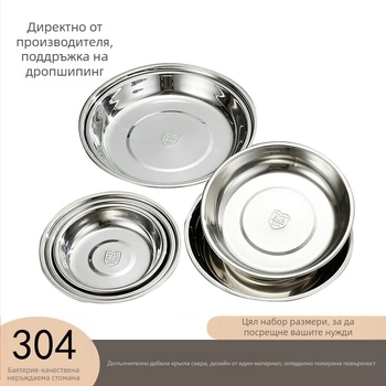 Неръждаема стомана чиния, кръгла, модерен стил, подходяща за хотели и хранене, микровълнова безопасна