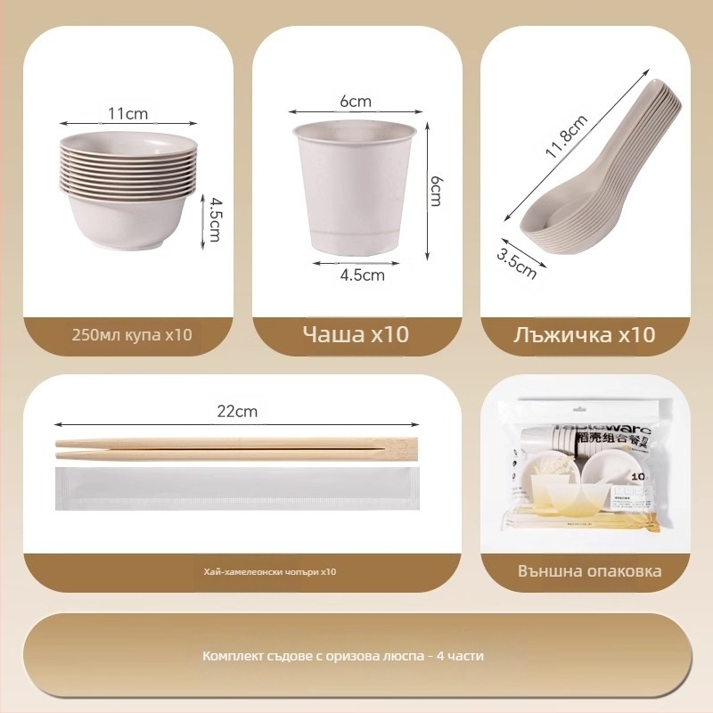 Къмпинг еднократна посуда — овална купа и клечки, влакна от оризови люспи + PP, комплект от четири части