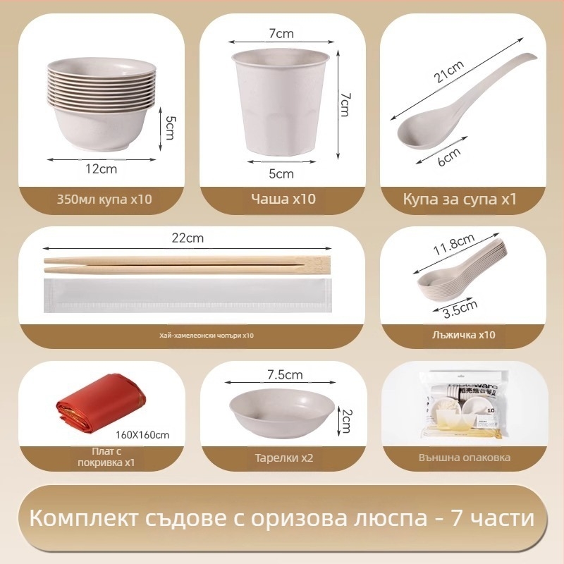 Къмпинг еднократна посуда — овална купа и клечки, влакна от оризови люспи + PP, комплект от четири части