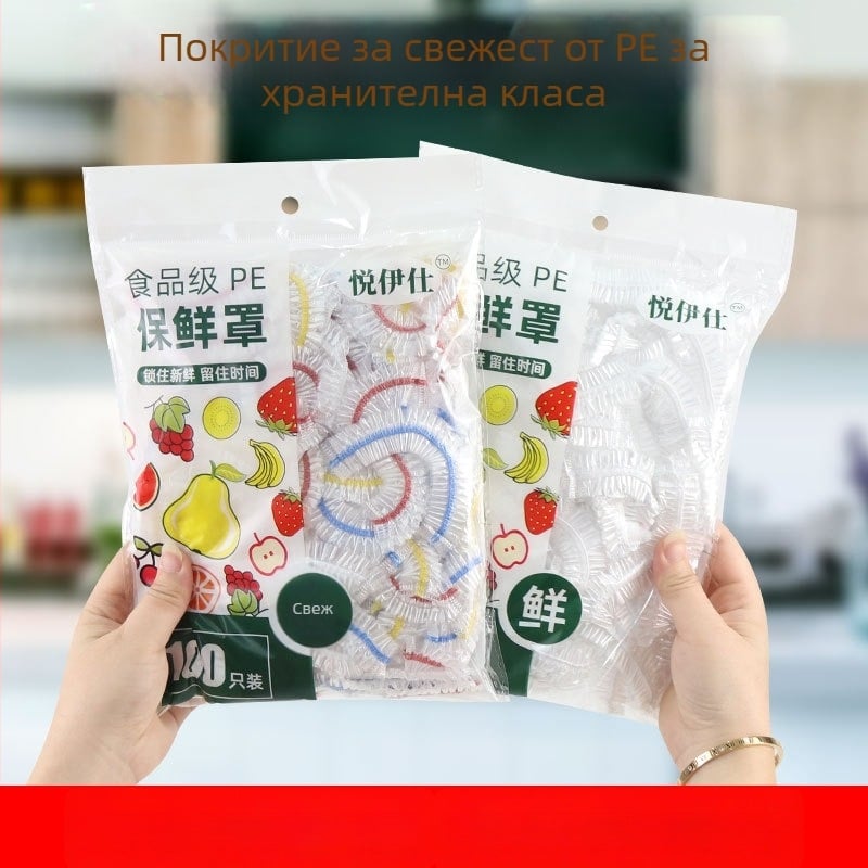 Филм за свежест – PE материал, комплект 12+ бр., срок на годност 3 години, опаковка 10000 бр., за домакинство