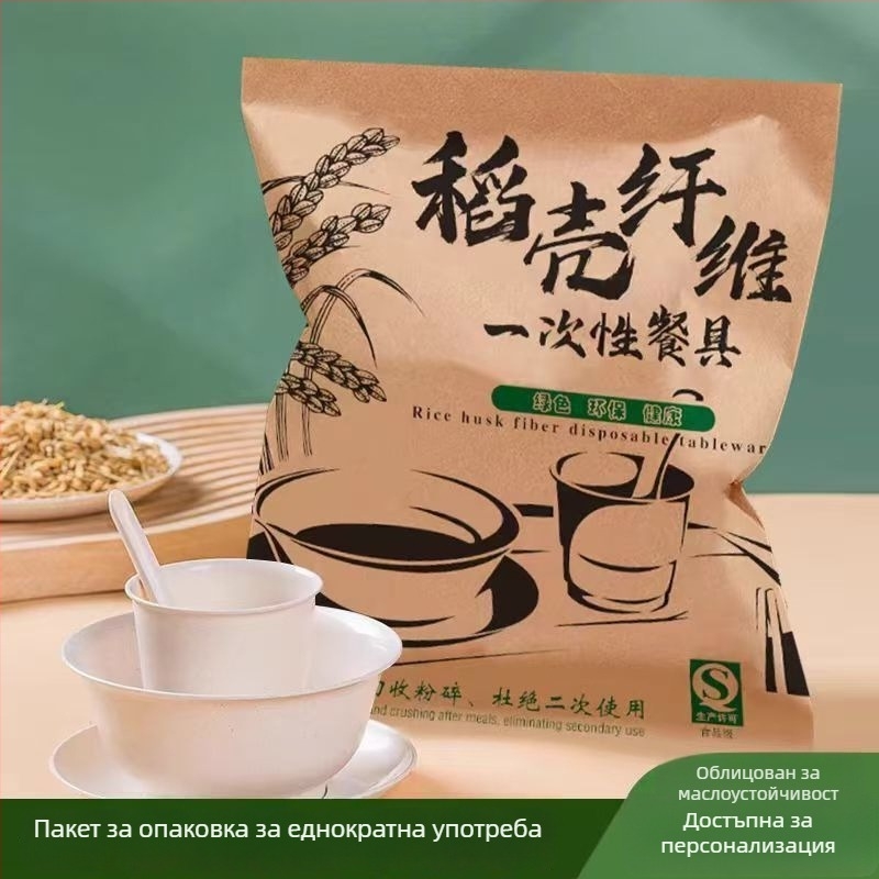 Еднократни съдове за хранене от оризова люспа, комплект от четири части, пластмаса, не биоразградим, възможност за персонализация