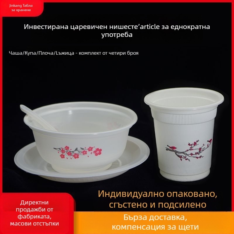 Еднократен комплект съдове за хранене, индивидуално опакован, удебелен, четиричленен комплект, хранителна пластмаса, за търговска и домашна употреба