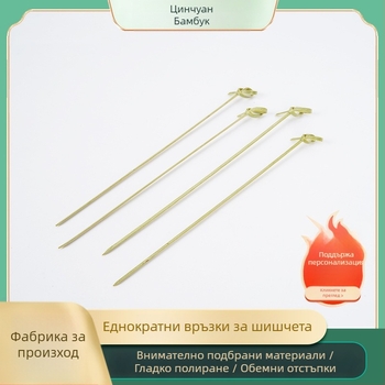 Еднократни плодови шишчета с флорални възли, естествено ръчно преплетени бамбукови шишчета, 100 броя в пакет