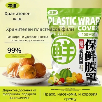 Покривала за запазване на свежестта на храната – еднократни пластмасови капаци за филм, прахо-защитни душ шапки, за домашна употреба, 1 бр, срок на годност 3 години