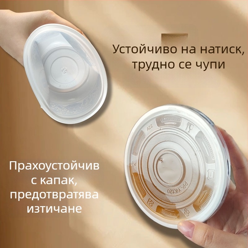 Еднократна пластмасова купа, удебелена, хранителен клас, 300 ml, кръгла