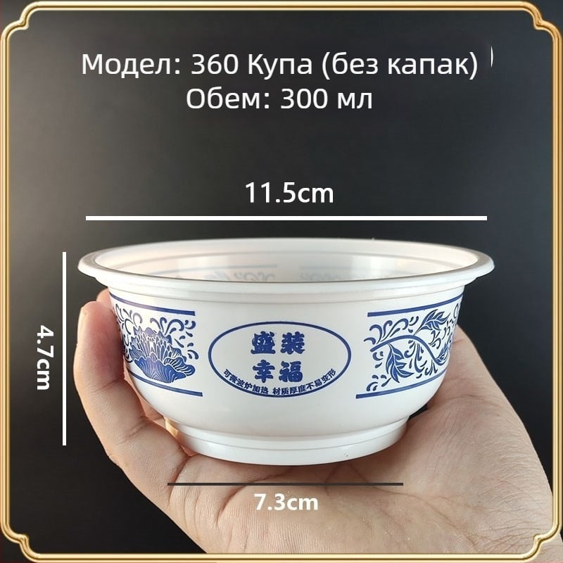 Еднократна пластмасова купа, удебелена, хранителен клас, 300 ml, кръгла
