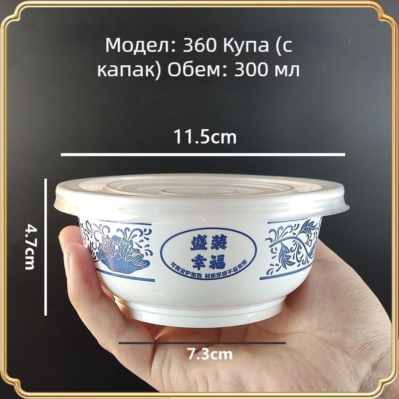 Еднократна пластмасова купа, удебелена, хранителен клас, 300 ml, кръгла