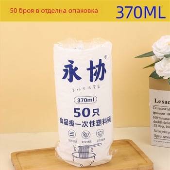 Еднократна прозрачна пластмасова купа, капацитет 360 мл, кръгла, дебелина 6,5 мм, персонализираема