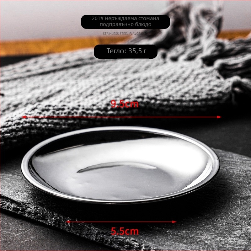 Неръждна кръгла чиния за сервиране — 201 неръждаема стомана, микровълнова безопасна, двоен финиш (една страна водно полирана, друга лъскава), печат на лого и персонализация