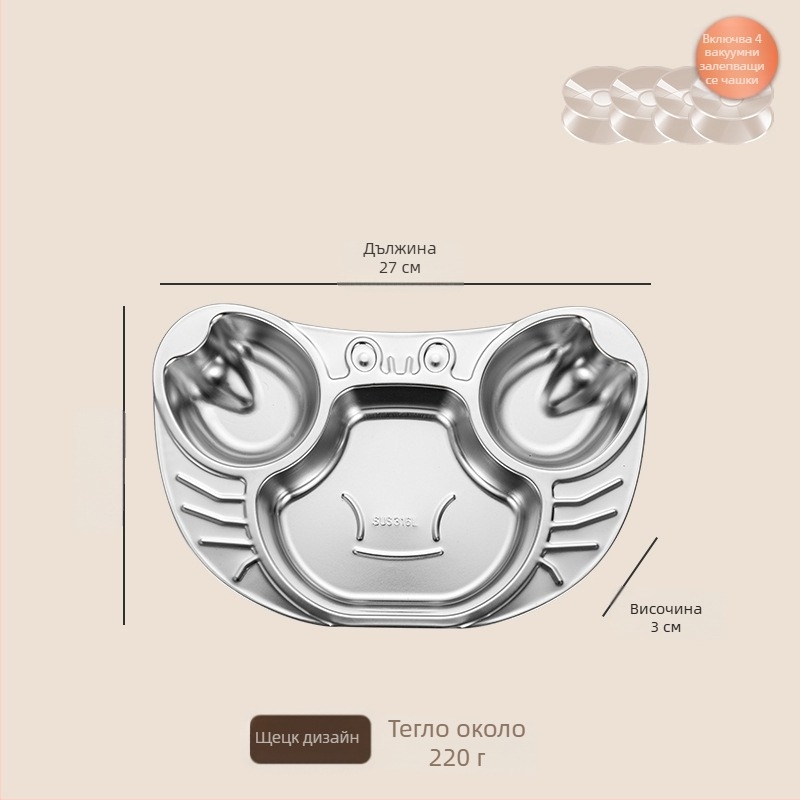 Paniton 316 неръждаема стомана детска чиния за хранене с три отделения, подходяща за деца над 3 месеца
