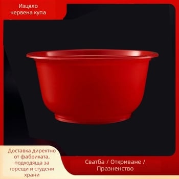 Пластмасова еднократна червена дебела купа за празнични поводи - сватба, банкет, рожден ден, нов дом