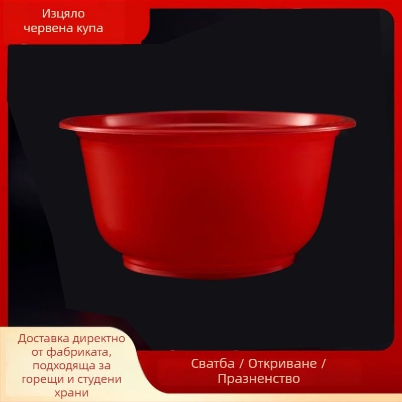 Пластмасова еднократна червена дебела купа за празнични поводи - сватба, банкет, рожден ден, нов дом