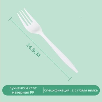 Еднократни PP вилици, индивидуално опаковани, 1000 броя, подходящи за торти, плодове и стек