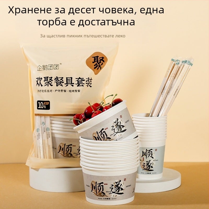 Еднократен комплект за хранене от хартия: чаши, купички и клечки; материал: хартия; обслужва десет души; 30 опаковки