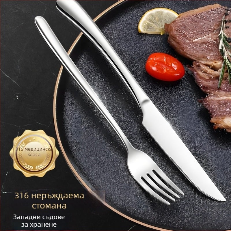 316 неръждаема стомана, западен комплект прибори за хранене - 3 части: нож за пържоли, вилка и лъжица, европейски стил