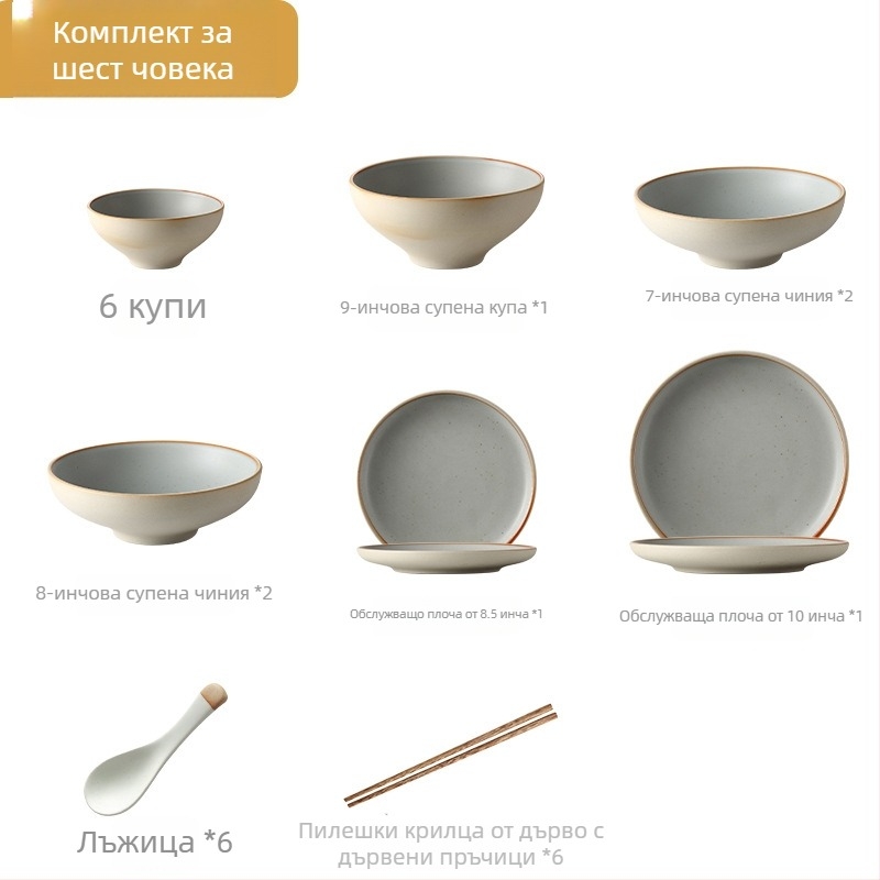 Японски керамичен комплект съдове за хранене за едно или повече лица (порцелан; японски стил; прост стил; плоска чиния, чиния за супа, оризова купа, супна купа)