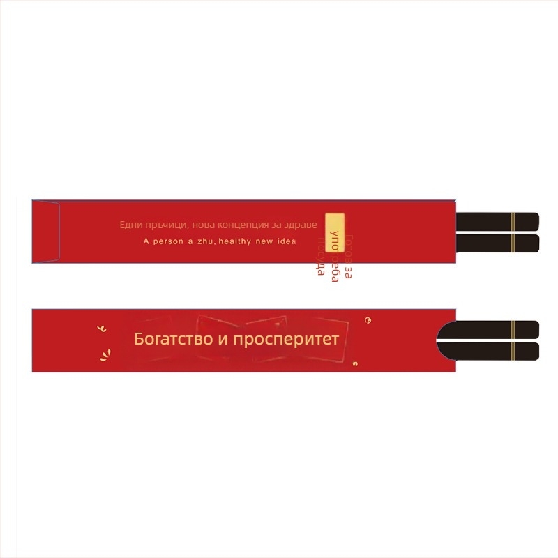 Еднократен комплект клечки за хранене в хартиена опаковка с медно-ламинована хартия – хартиени клечки, печат на лого, персонализирана обработка, биоразградими