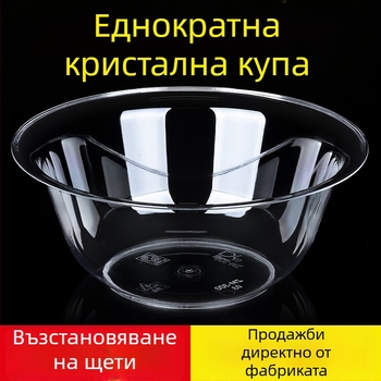 Еднократна пластмасова купа, кръгла, обем 300-400 ml, пакет от 50 бр., домашен произход