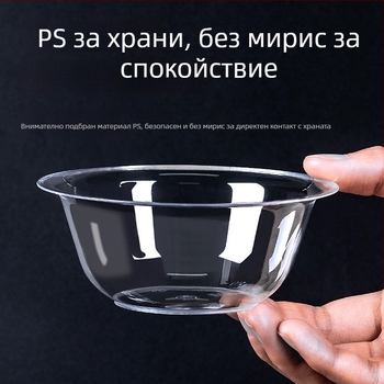 Еднократна пластмасова купа, кръгла, обем 300-400 ml, пакет от 50 бр., домашен произход