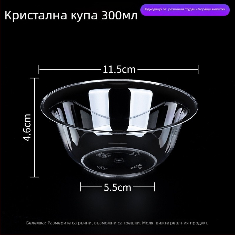 Еднократна пластмасова купа, кръгла, обем 300-400 ml, пакет от 50 бр., домашен произход