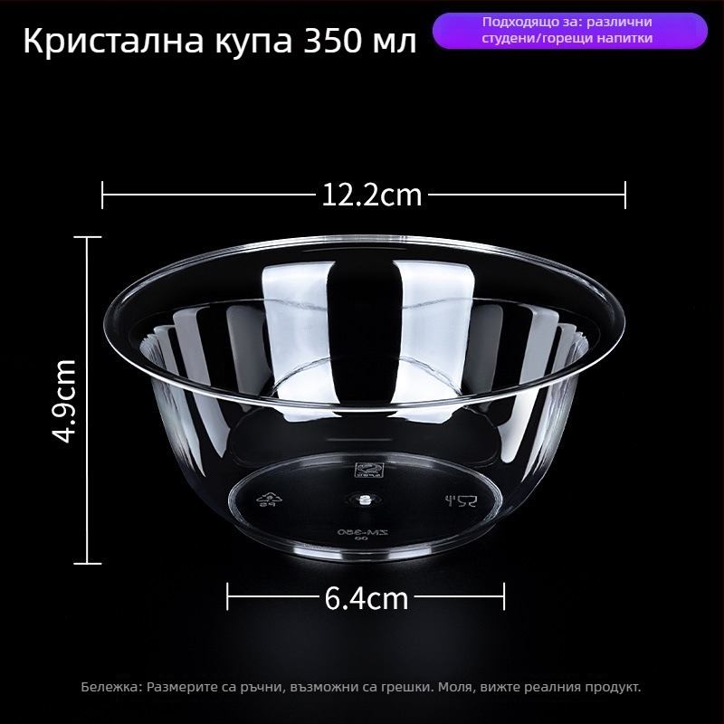 Еднократна пластмасова купа, кръгла, обем 300-400 ml, пакет от 50 бр., домашен произход