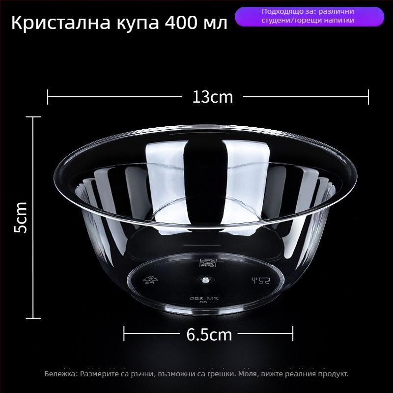 Еднократна пластмасова купа, кръгла, обем 300-400 ml, пакет от 50 бр., домашен произход