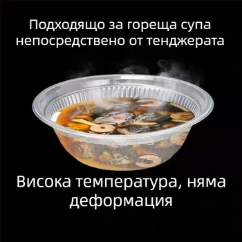 Еднократна купа за хранене, пластмасова, прозрачна, обем 1400 ml, кръгла форма, с възможност за персонализация