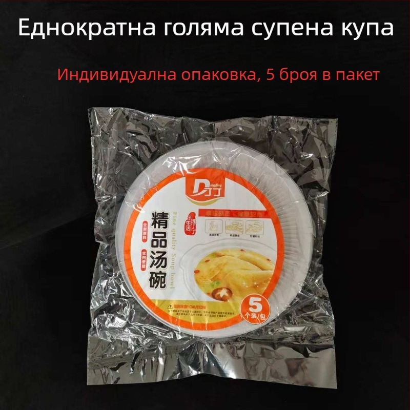 Еднократна купа за хранене, пластмасова, прозрачна, обем 1400 ml, кръгла форма, с възможност за персонализация