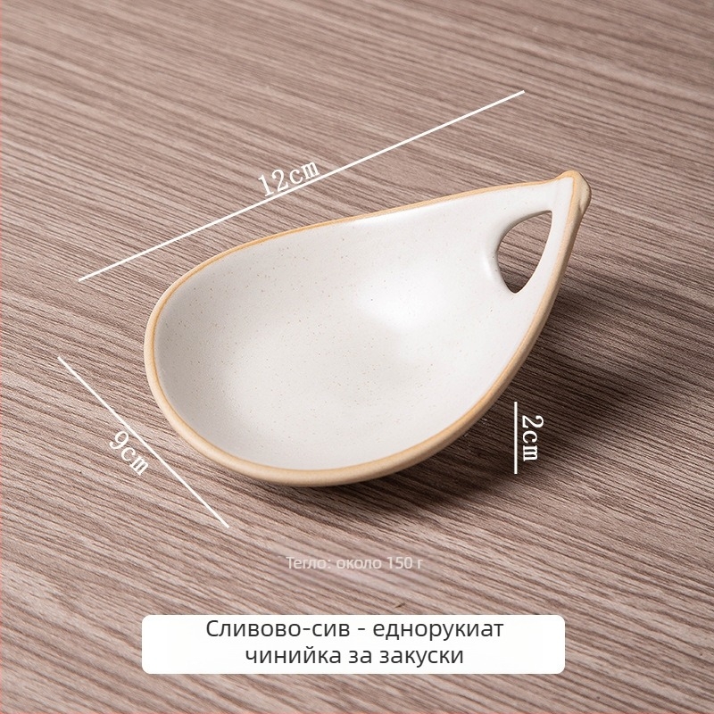 Ретро керамична чинийка за дип със една дръжка, неравна форма, микровълнова безопасна, възможност за печат на лого