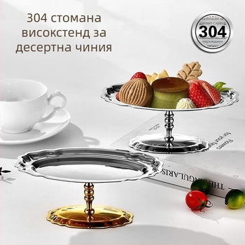 Десертна чашка от неръждаема стомана с ивици, INS стил