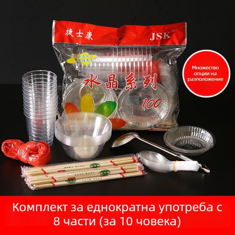 Единнократен комплект съдове — четири части, биоразградим материал, без персонализация; произведено в Китай; стил модерна простота.